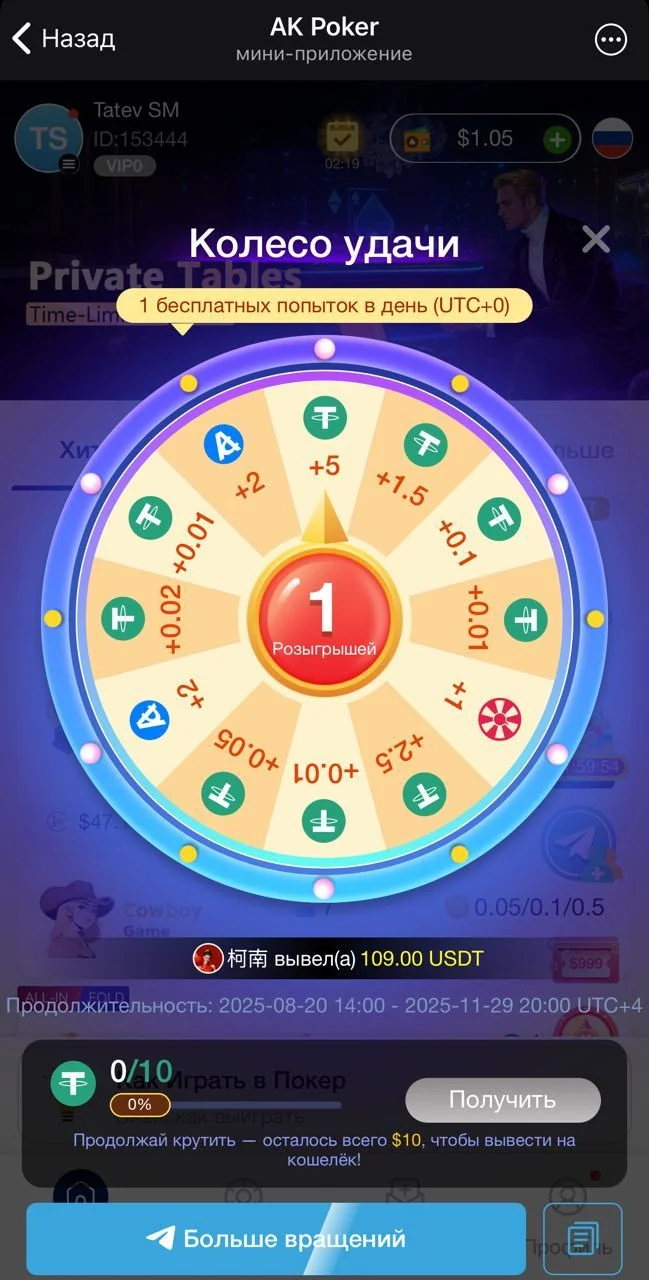 AK Poker — Preview 3