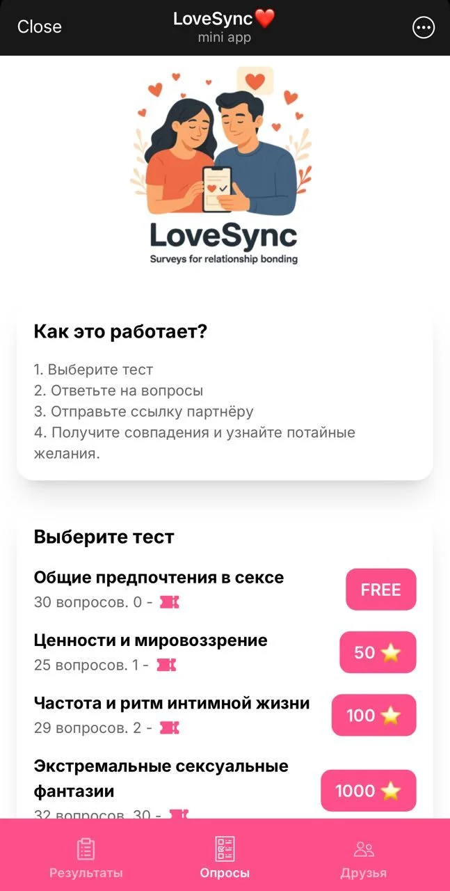 LoveSync❤️ — Превью 1