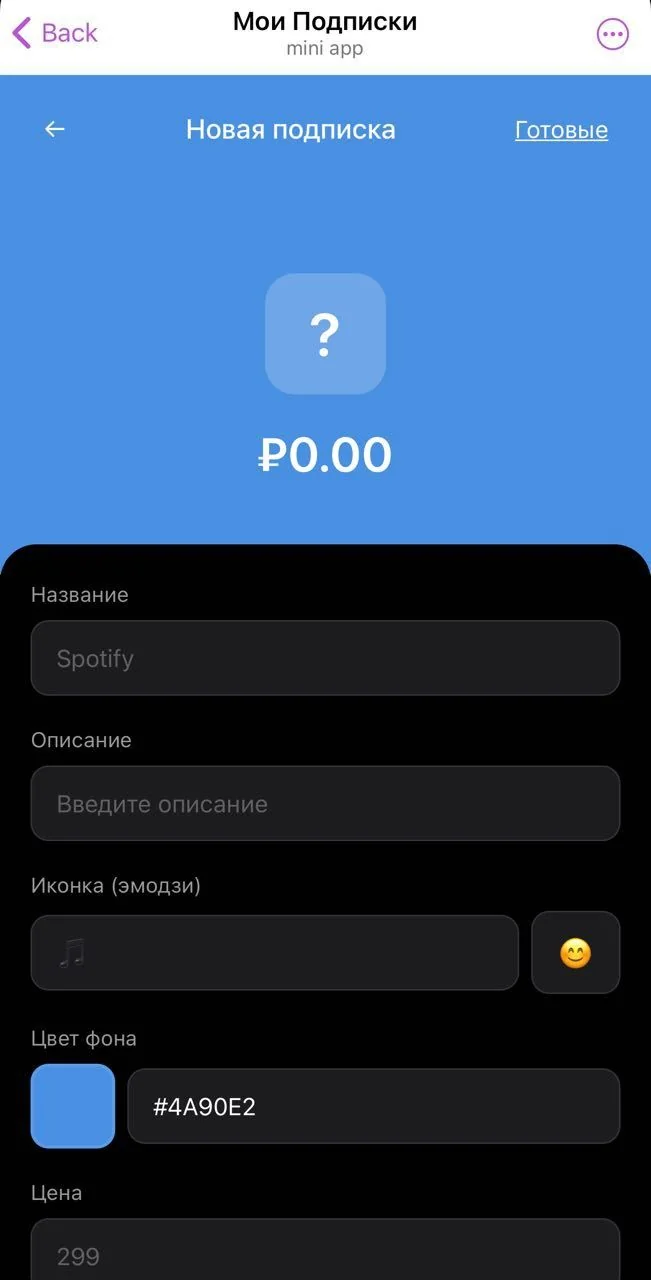 My Subscriptions — Preview 1