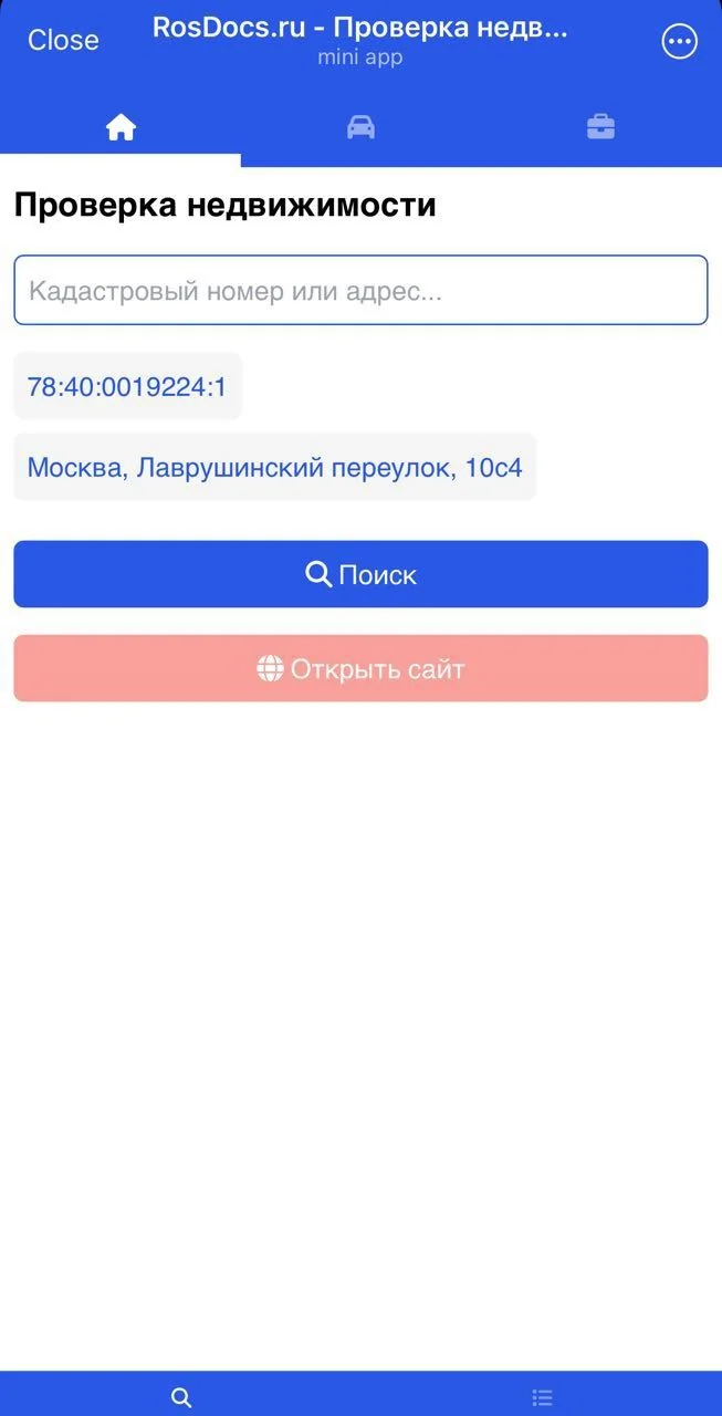 RosDocs.ru - Property, vehicle, and legal entity verification — Превью 1