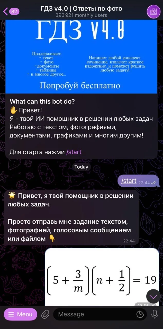 GDZ v4.0 | Photo Answers — Preview 1