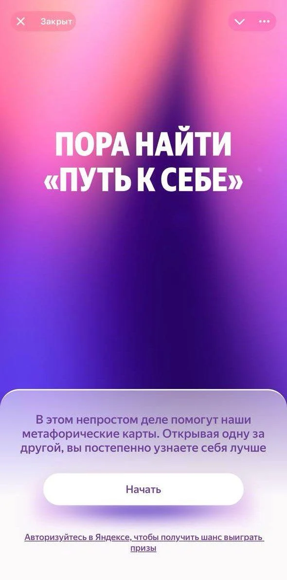 The path to oneself — Превью 5