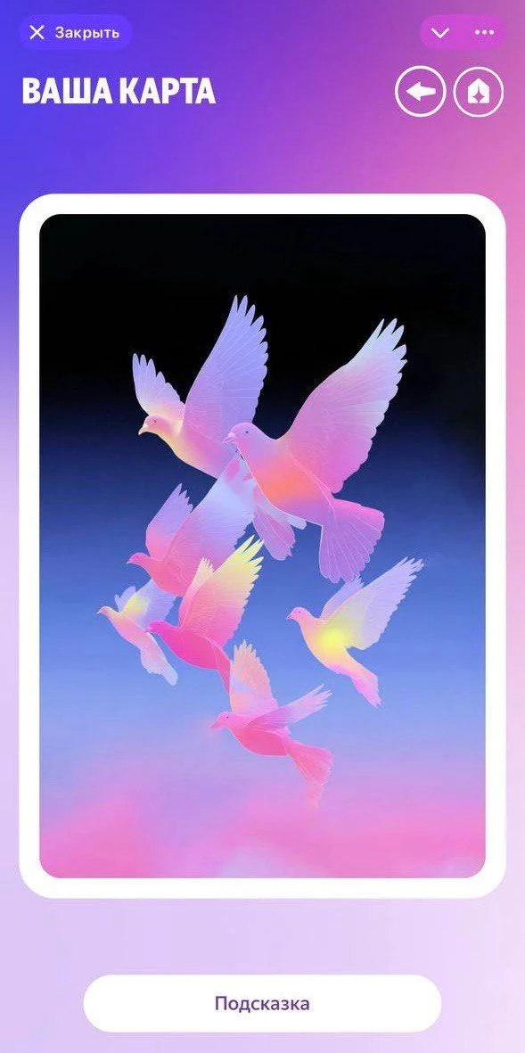 The path to oneself — Превью 3