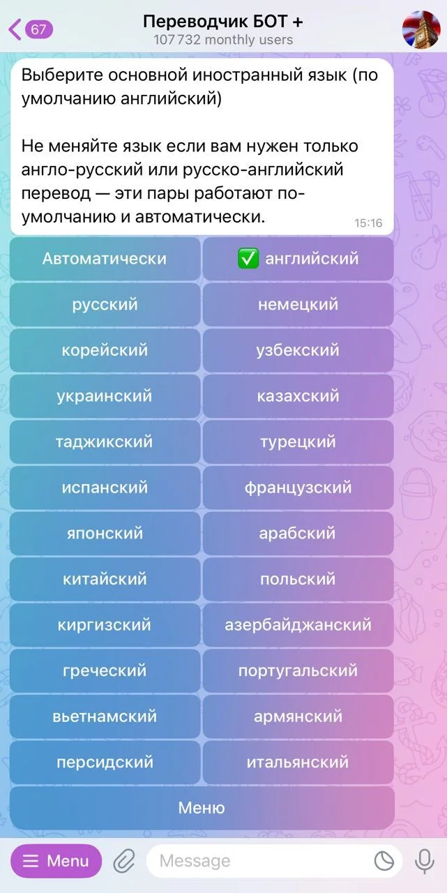 Translator BOT + — Preview 2