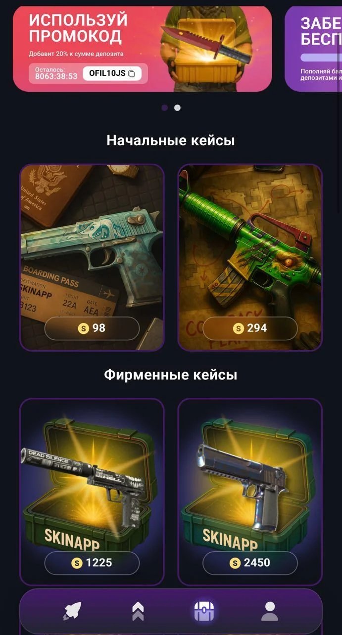 SKINAPP - CS2 CASES — Preview 1