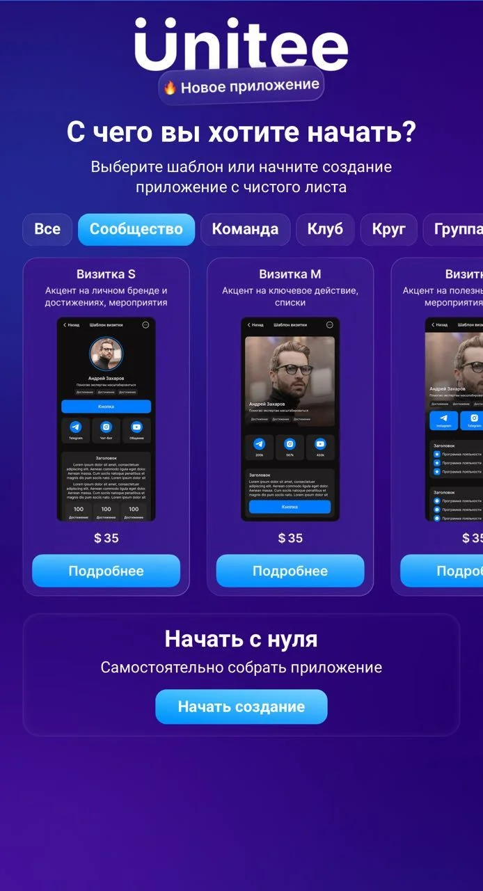 Unitee Space — Превью 1