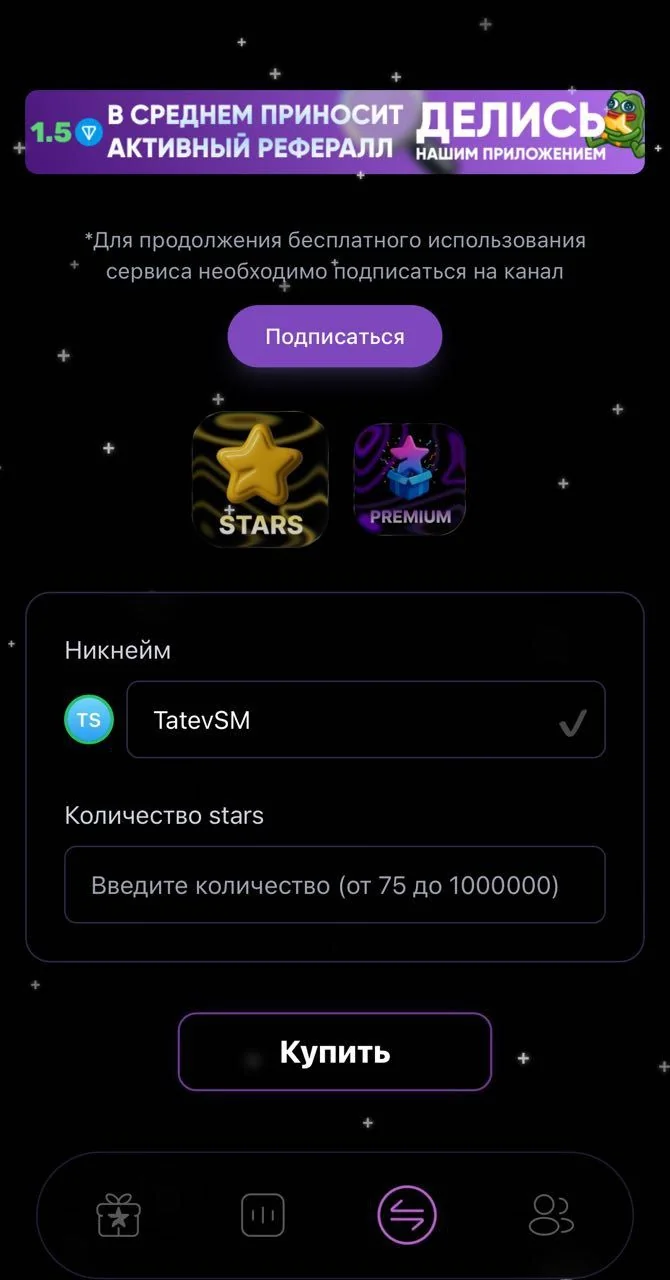 OCUS - Buy Stars — Preview 3