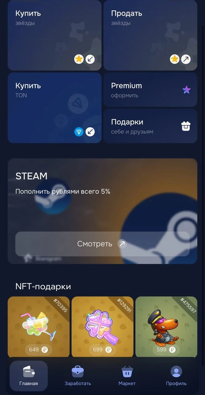 Starsgram - official bot — Preview 1