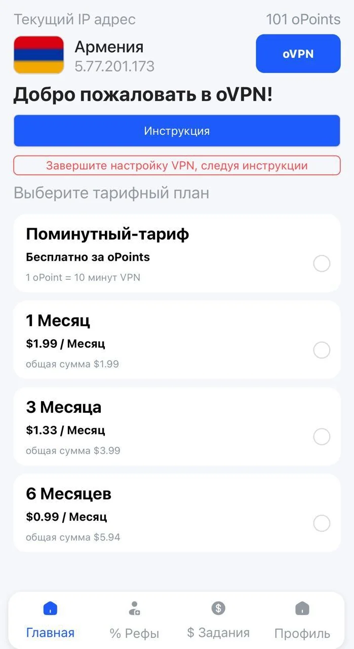 oVPN — Pratinjau 1