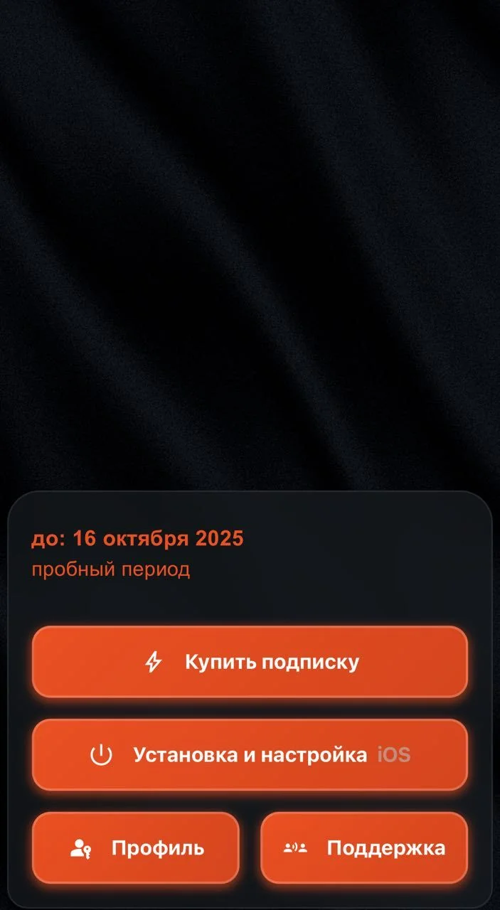 NitrooVPN — Превью 1
