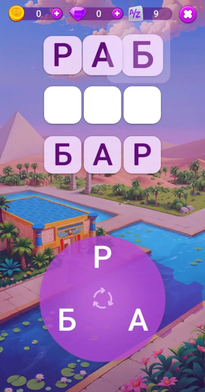 7 Wonders: a word game — Preview 1