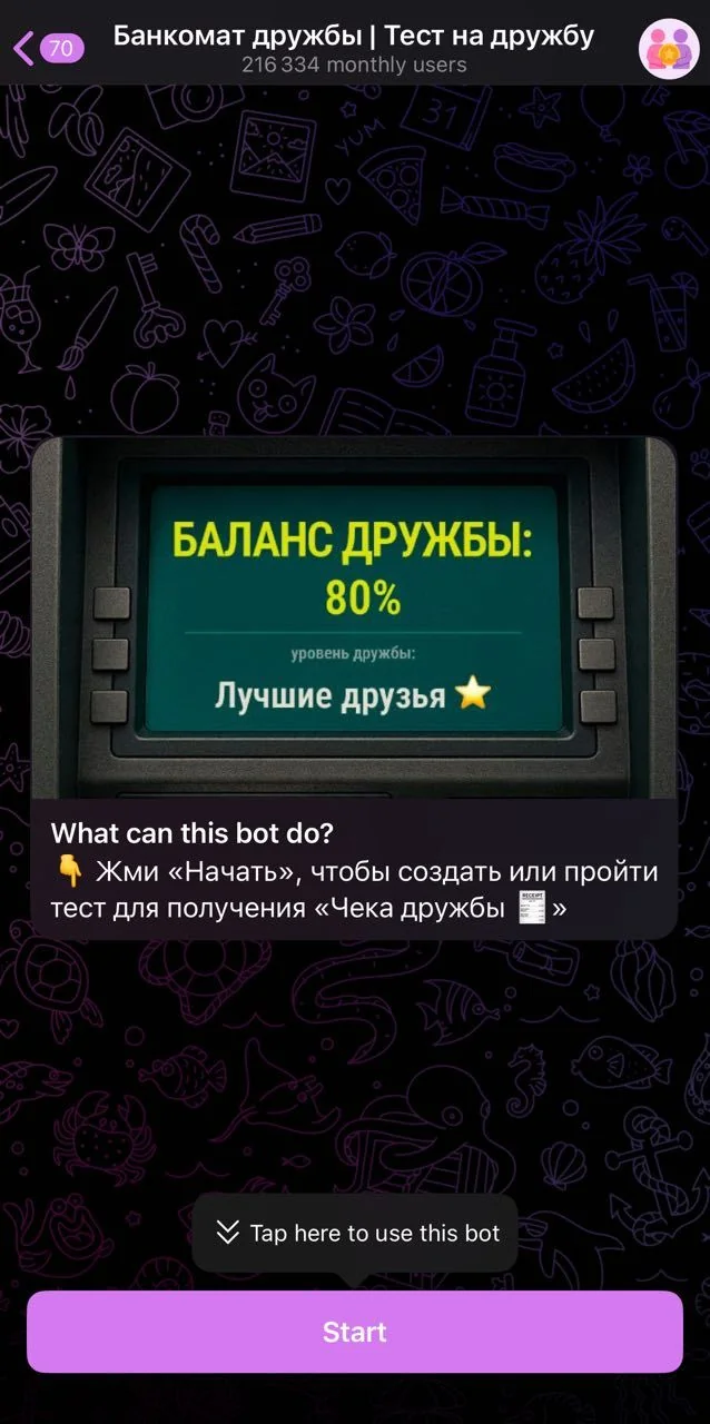 Friendship ATM | Friendship Test — Превью 2