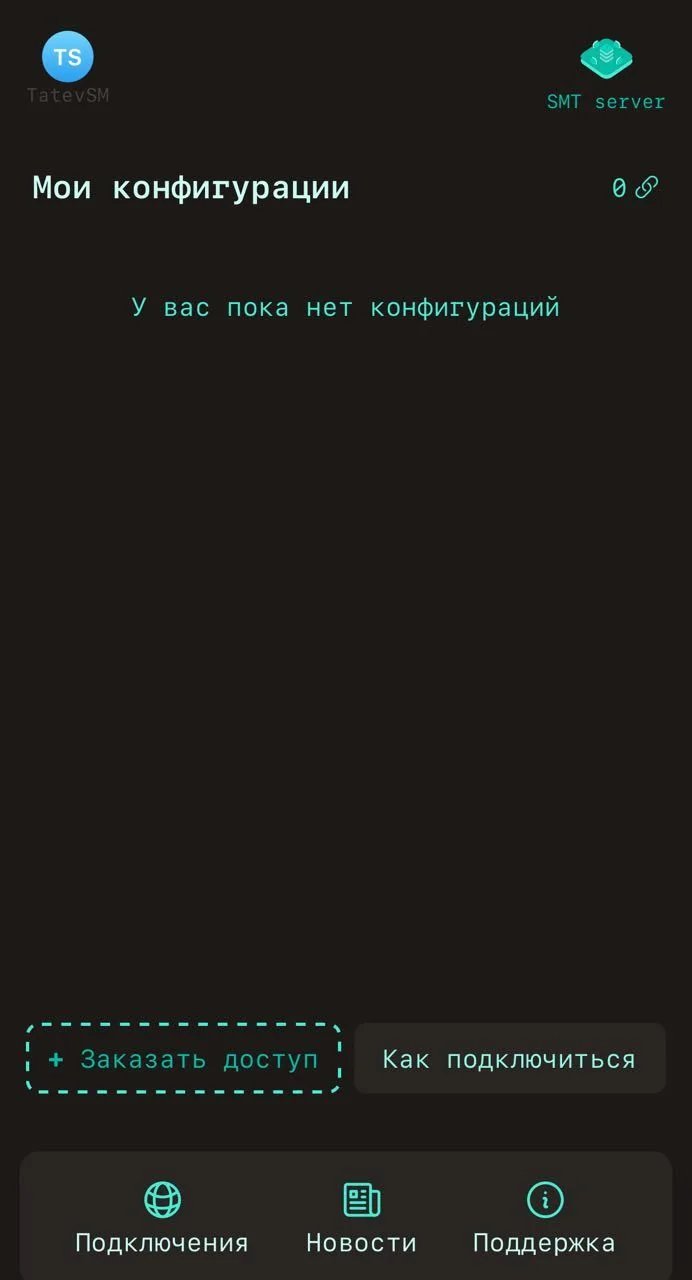 smt server — Превью 1
