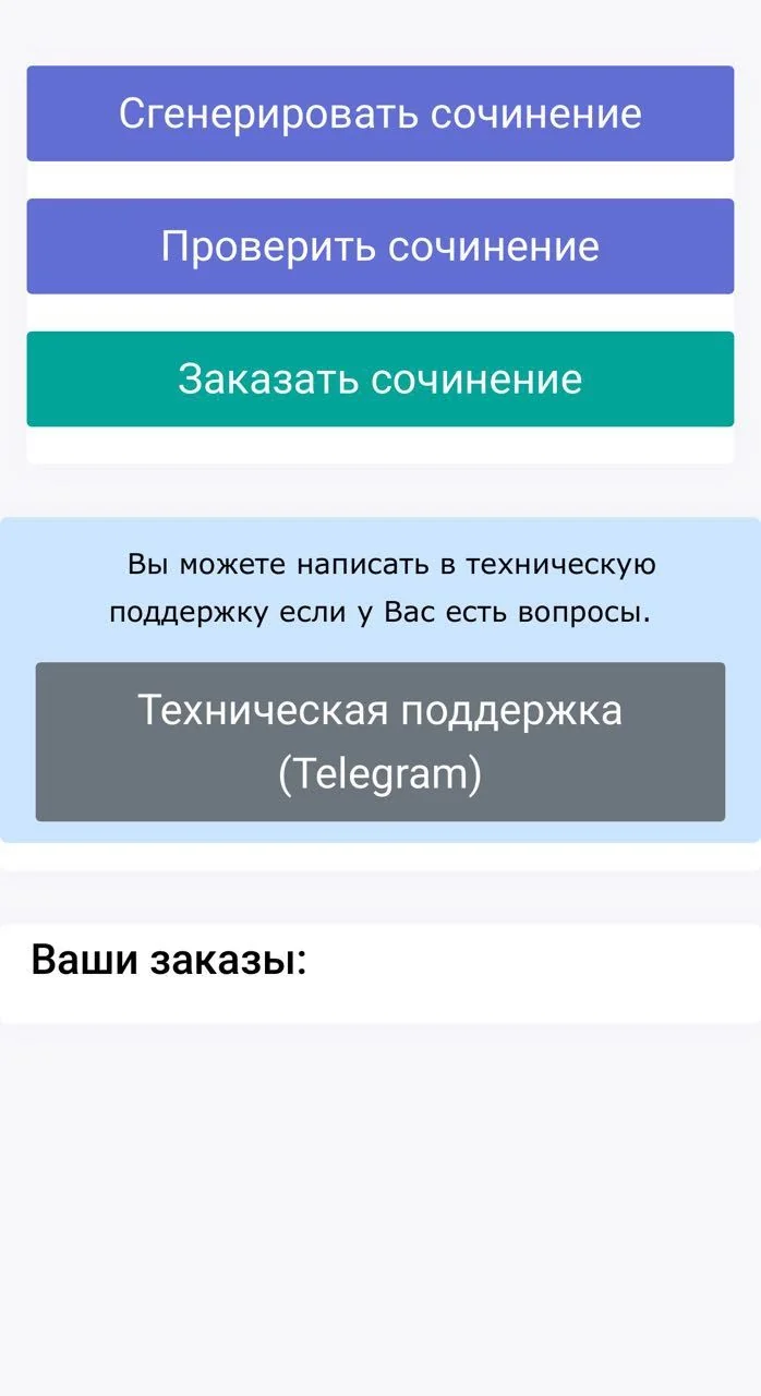 Essay generator — Preview 3