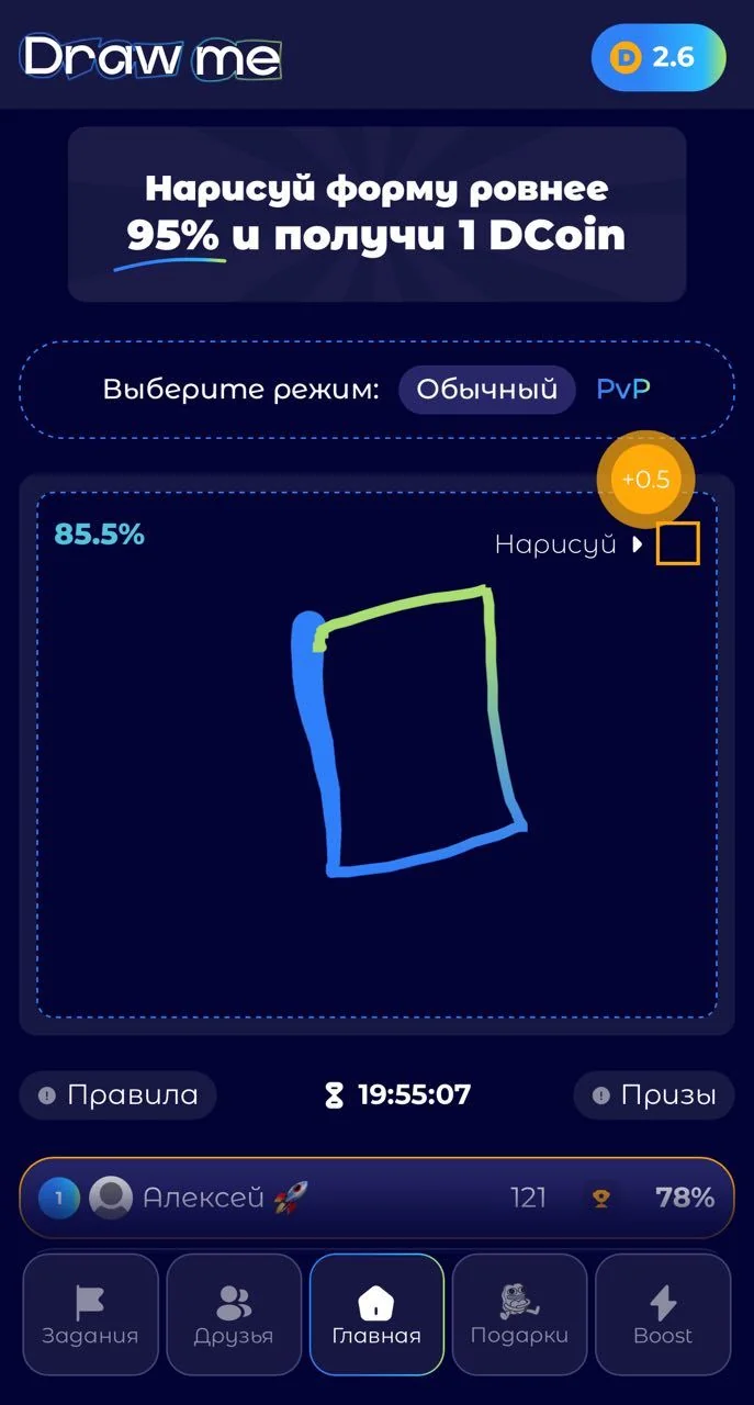 Draw if you can ✏️ — Preview 1