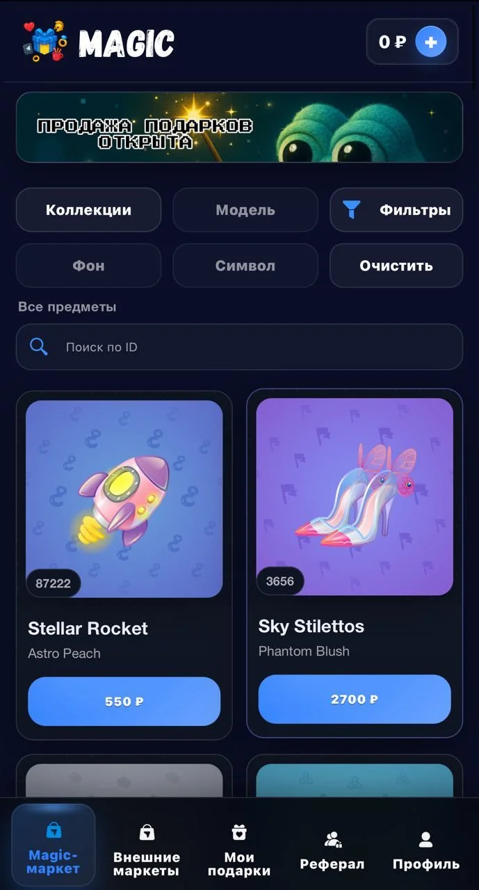 Magic Market — Preview 1