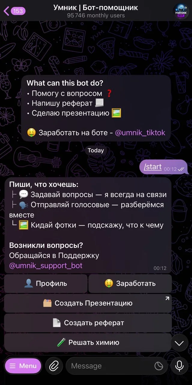 Smart Guy | Assistant Bot — पूर्वावलोकन 1