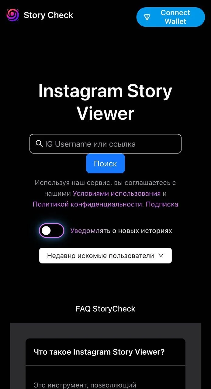 StoryViewer - anonymous instagram story viewer tool spy — पूर्वावलोकन 1