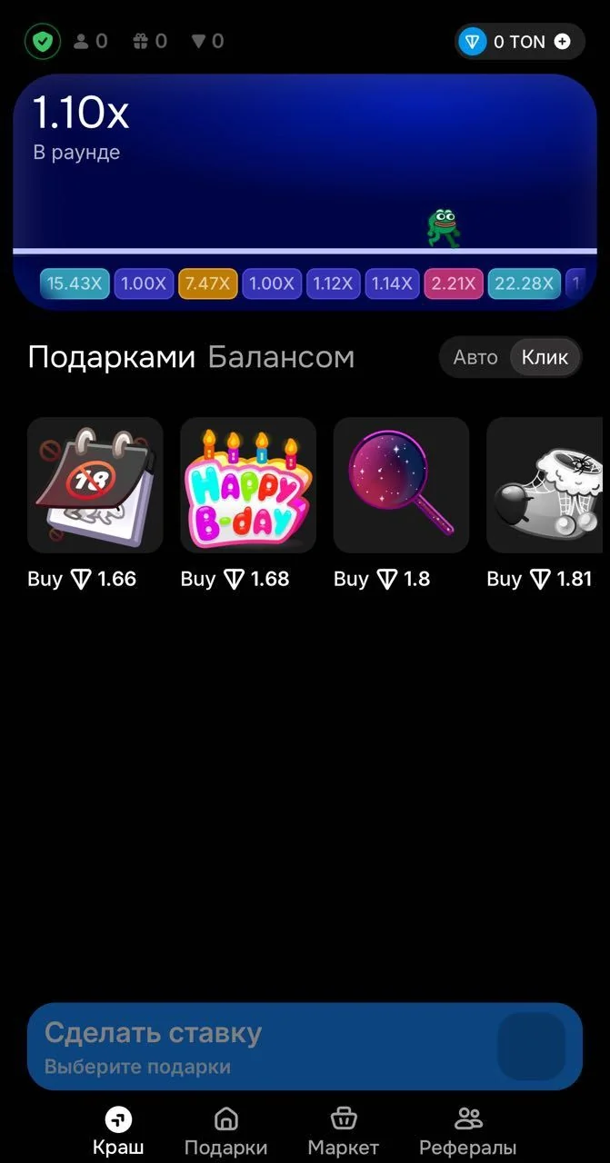 TopGift — Превью 1