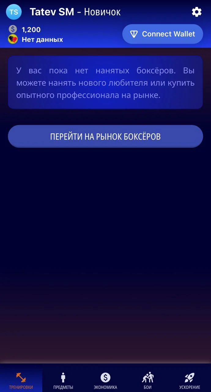 boxing_manager_bot — Preview 2