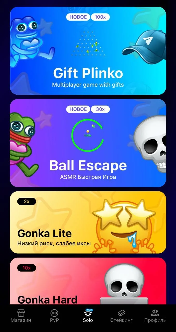 Balls — Превью 2