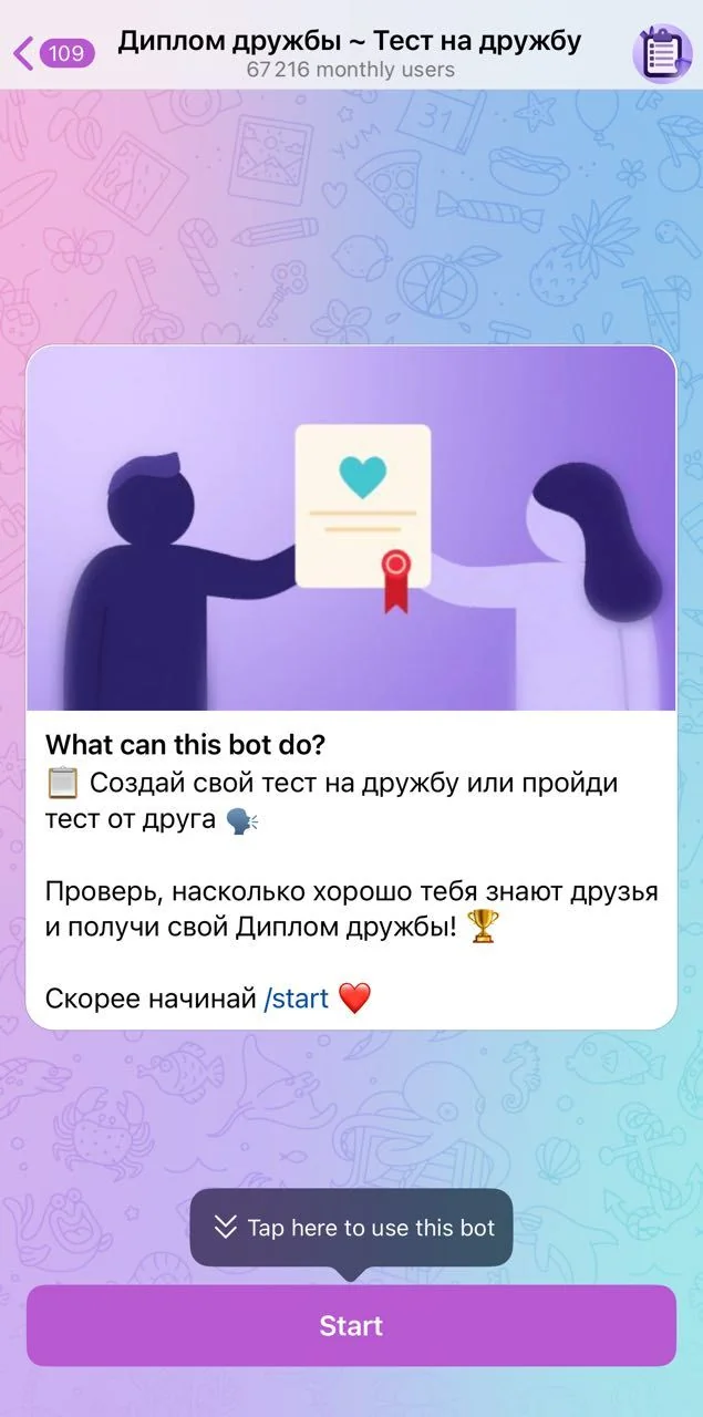 Friendship Diploma ~ Friendship Test — Preview 1