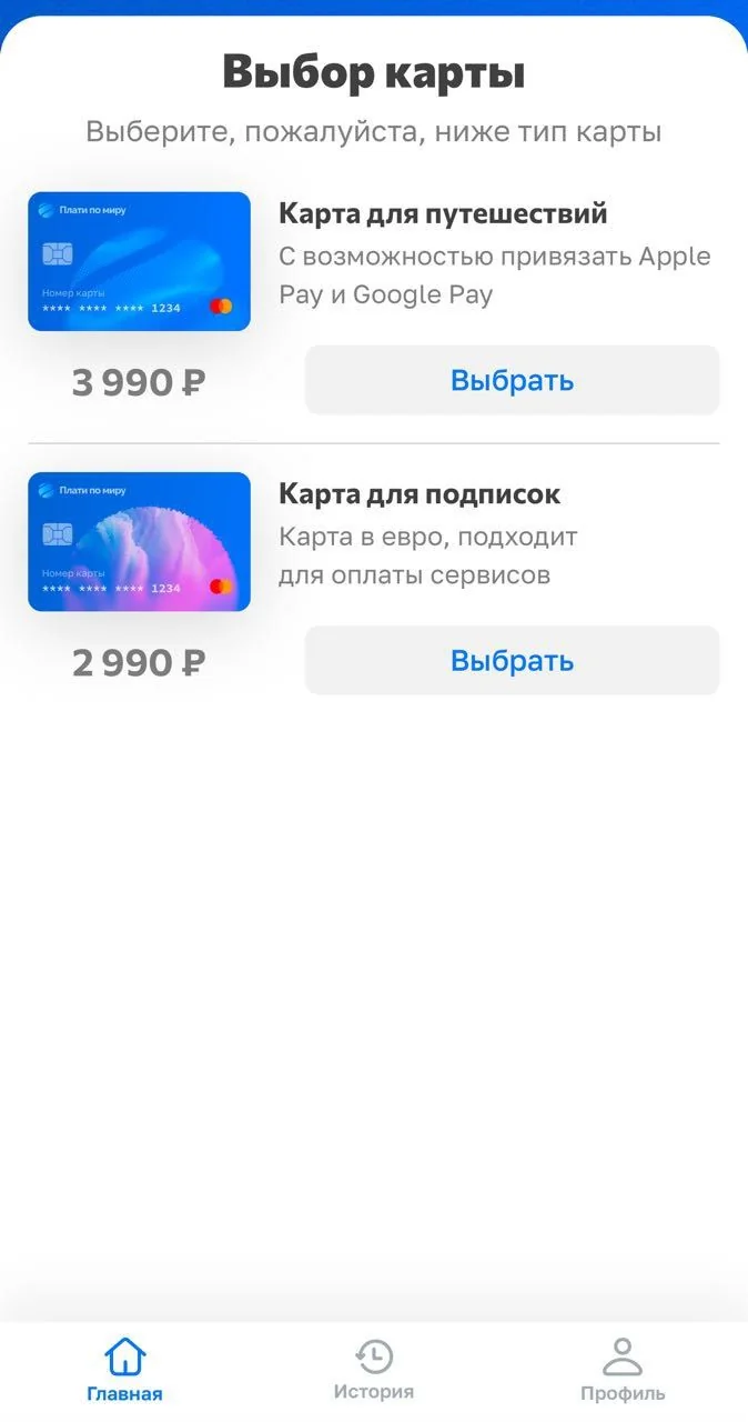 Pay the world — Превью 1