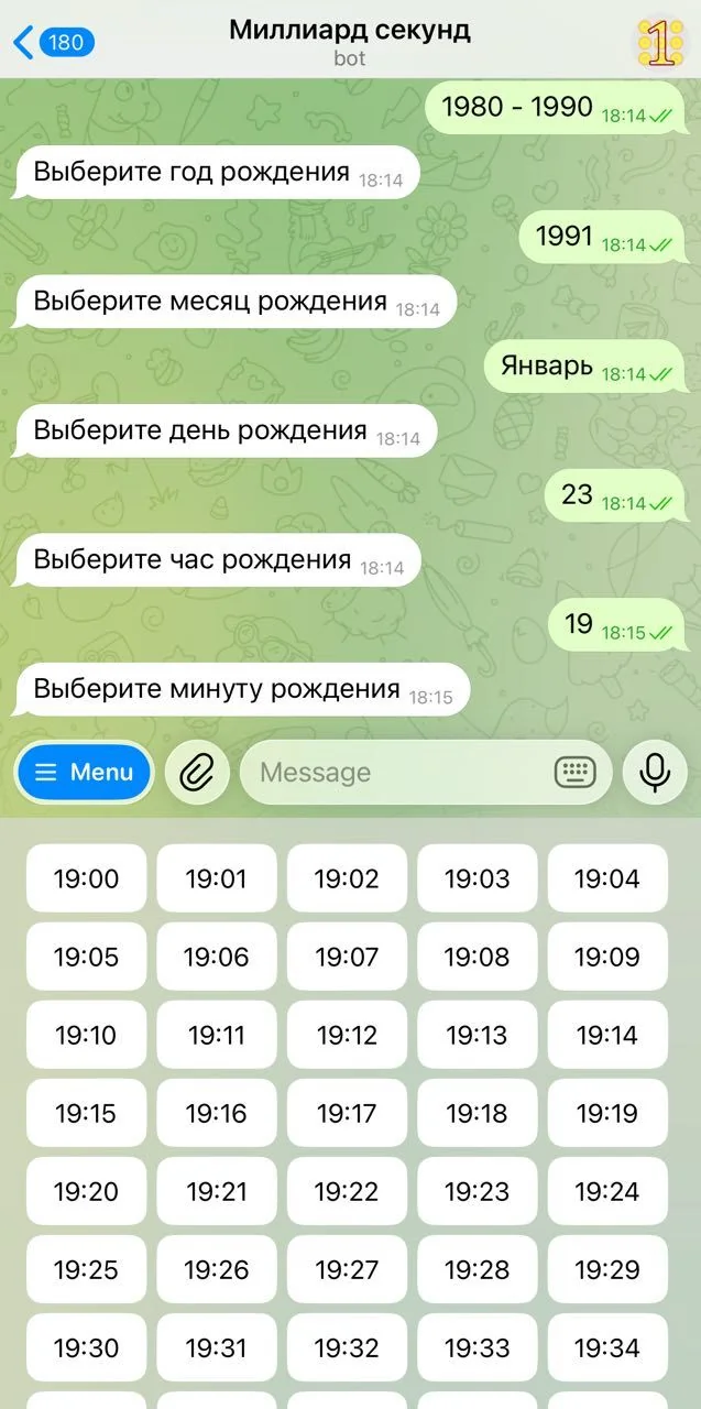 A billion seconds — Превью 1