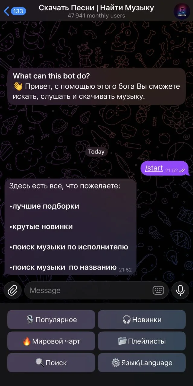 Download Songs | Find Music — Превью 1