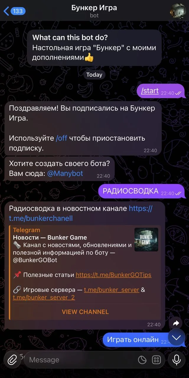 Bunker Game — Preview 1