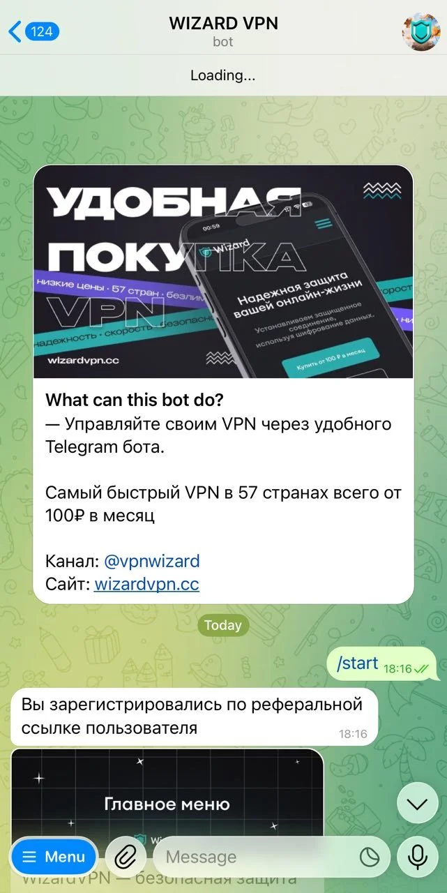 WIZARD VPN — Aperçu 1