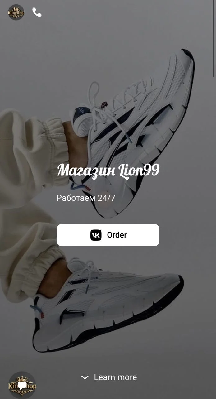 KINGSHOP — Preview 1