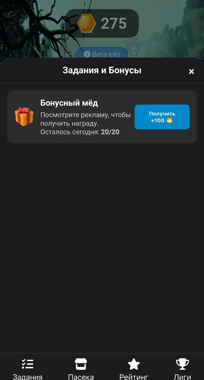 FPS Bees — Aperçu 2