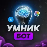 Smart Guy | Assistant Bot