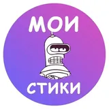My Sticky Bot for creating stickers and emojis