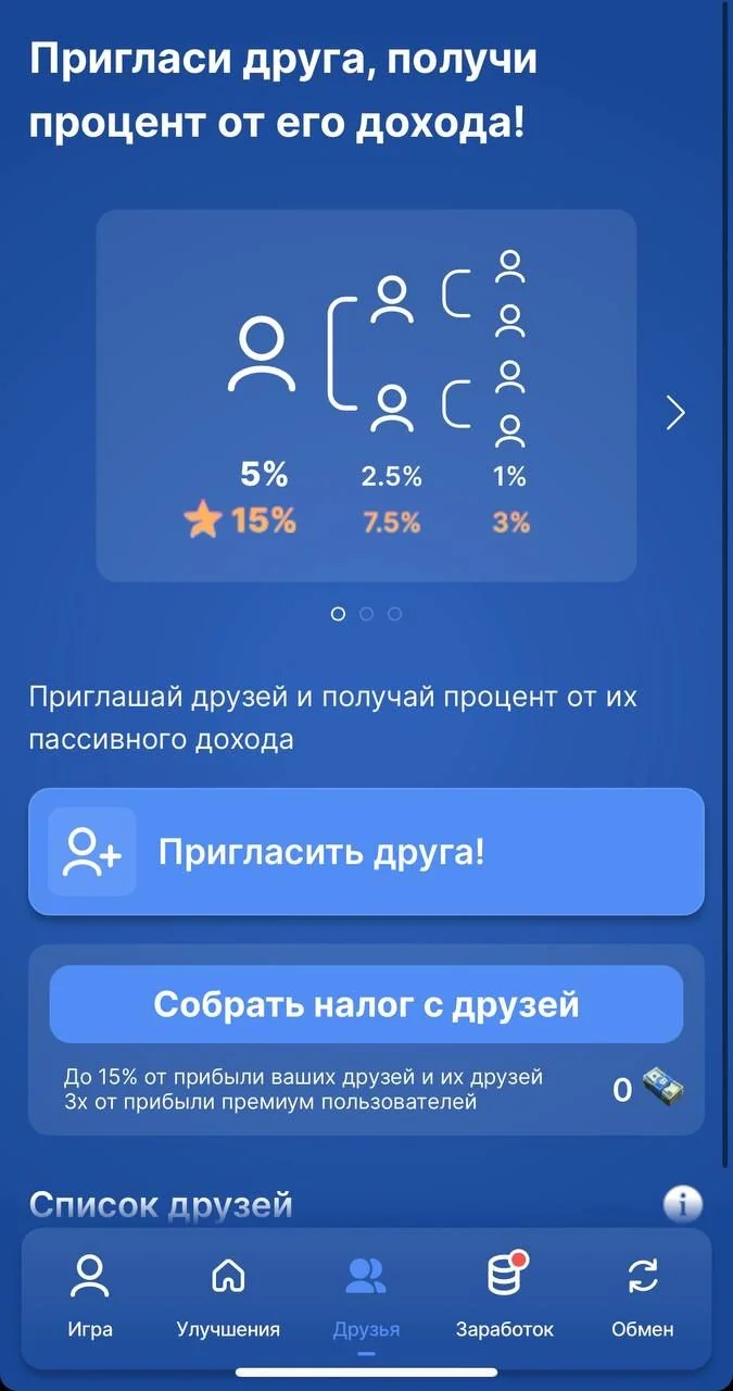 MTK CLICKER MAFIA — पूर्वावलोकन 3