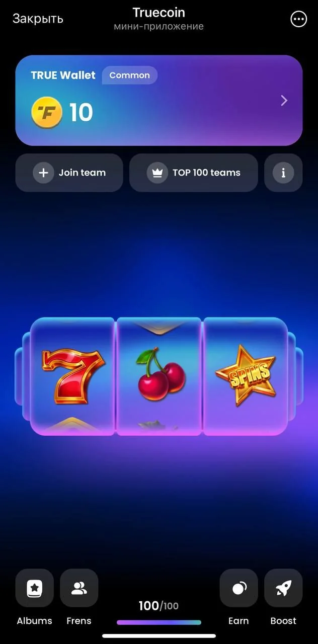 Truecoin — Перегляд 1