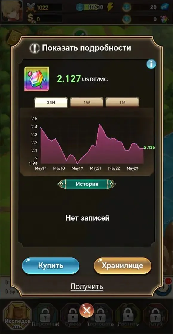 Tapfantasy-ton — Превью 3