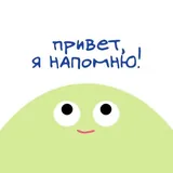 reminder bot