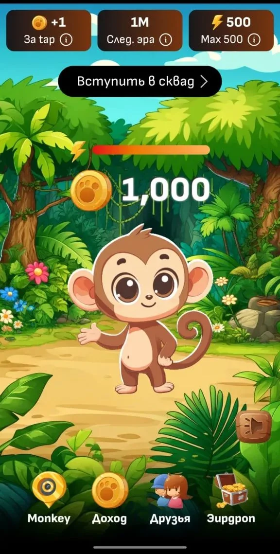 MonkeyRush — Preview 2