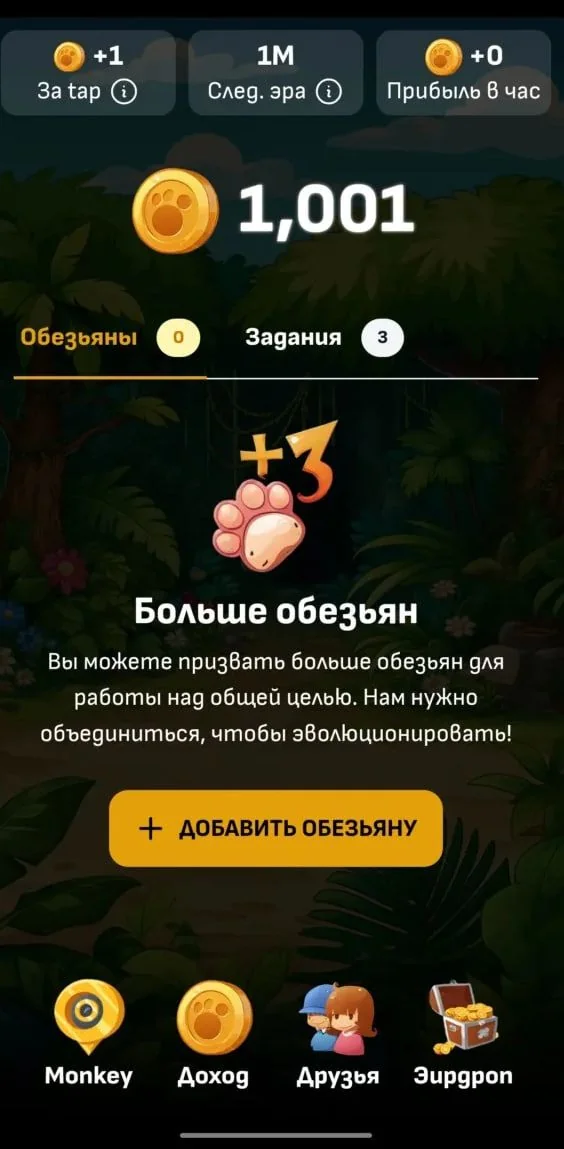 MonkeyRush — Preview 1