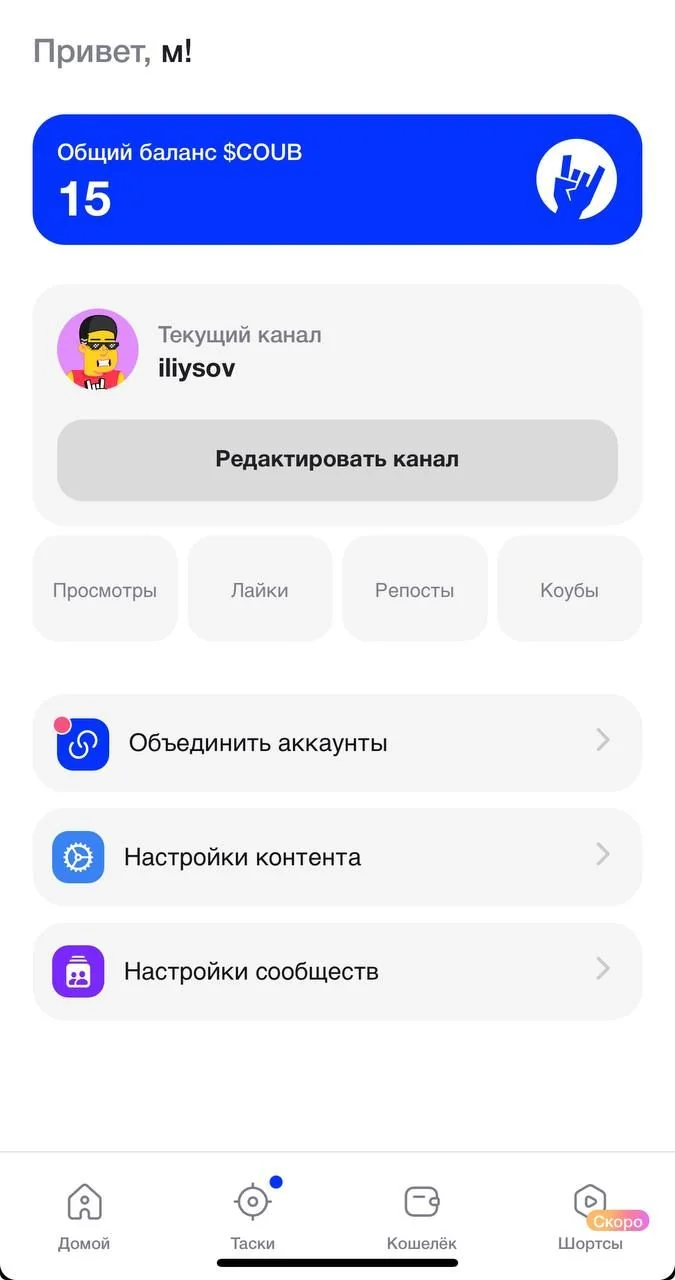 Coub — Preview 2