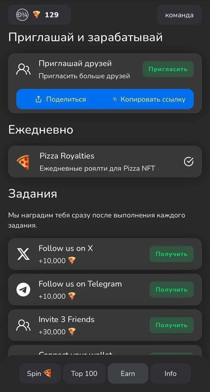 PizzaGems — Превью 3