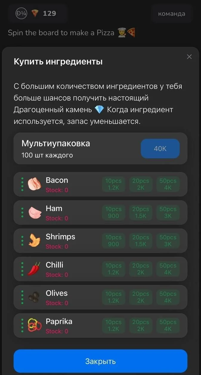 PizzaGems — Превью 2