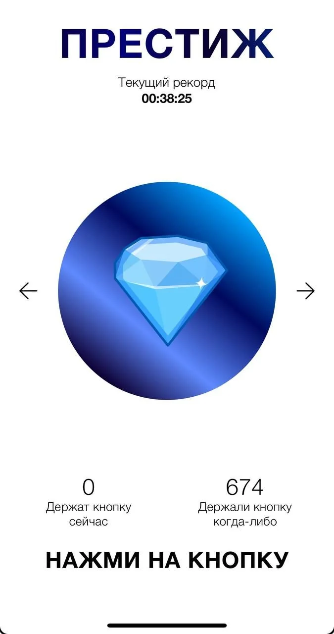ButtonMania — Preview 3