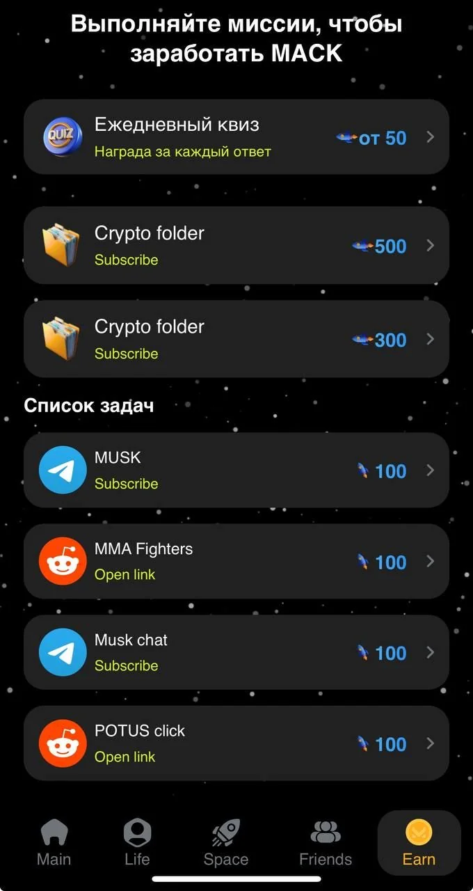 MUSK TO MARS — Pratinjau 1