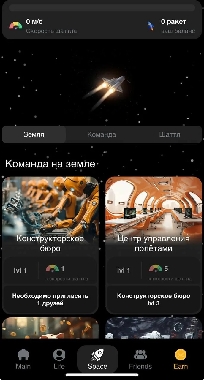 MUSK TO MARS — Pratinjau 3