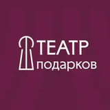 Theatre of Gifts