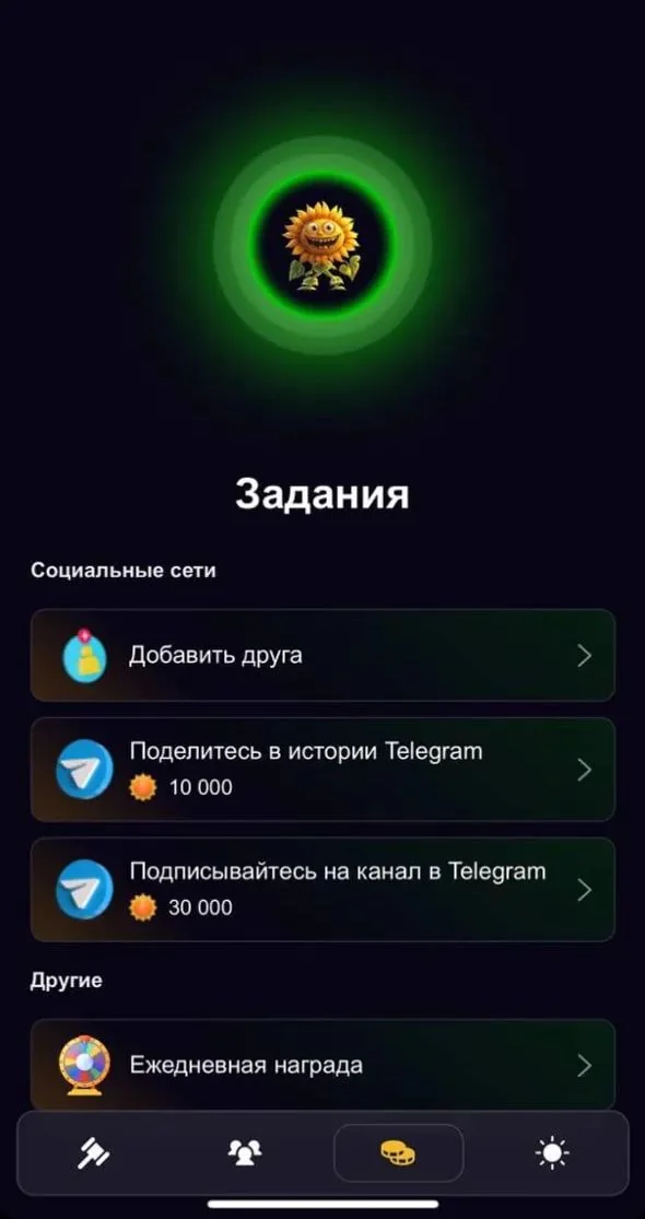 Sun farmer — Pratinjau 3
