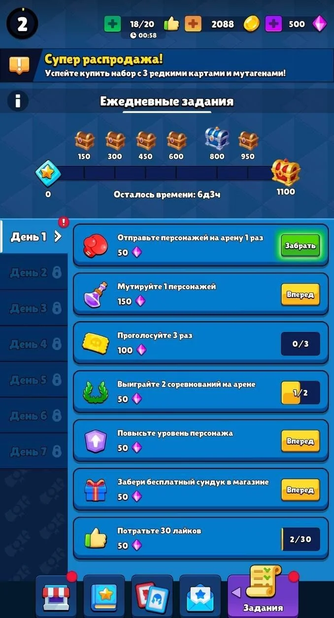 Neuroarena Game — Preview 5